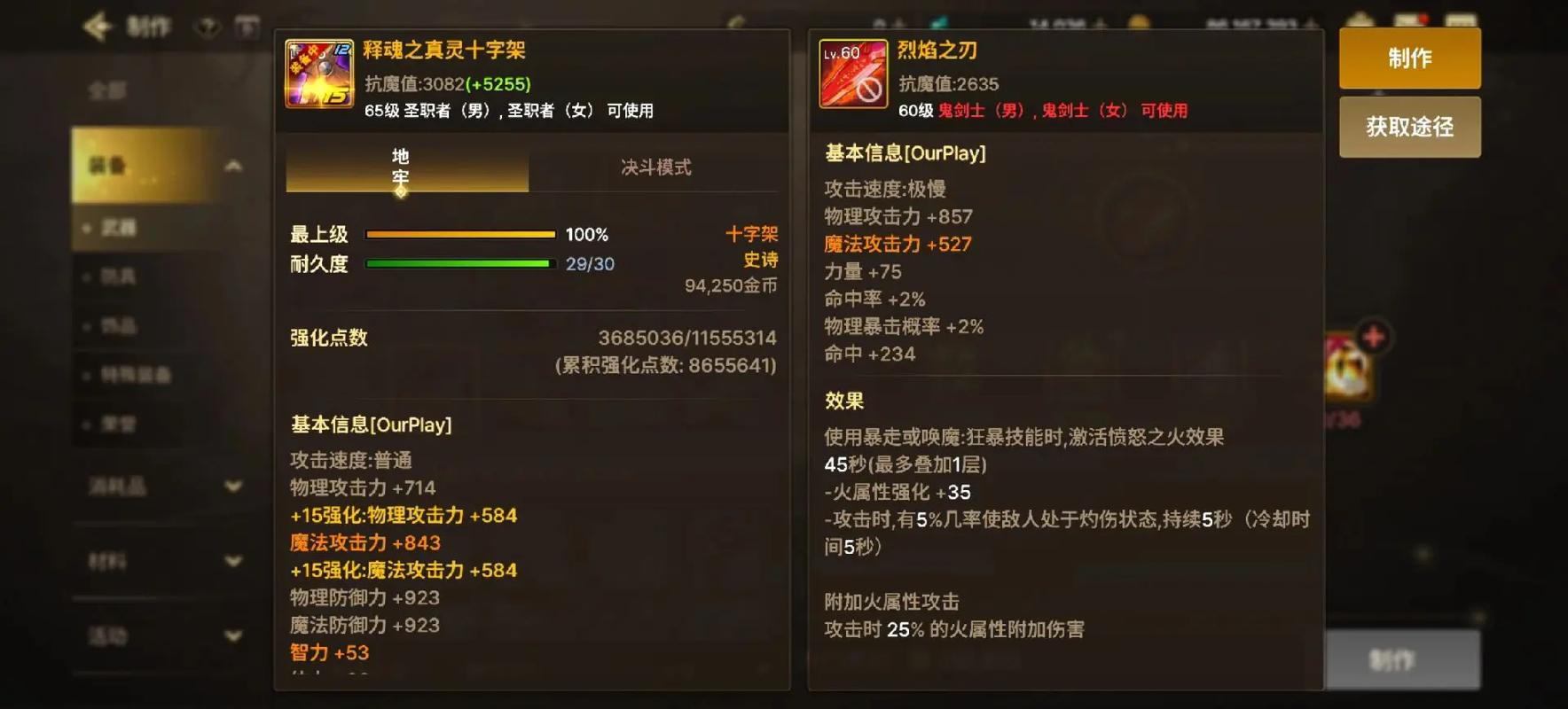 dnf如何拍卖史诗装备