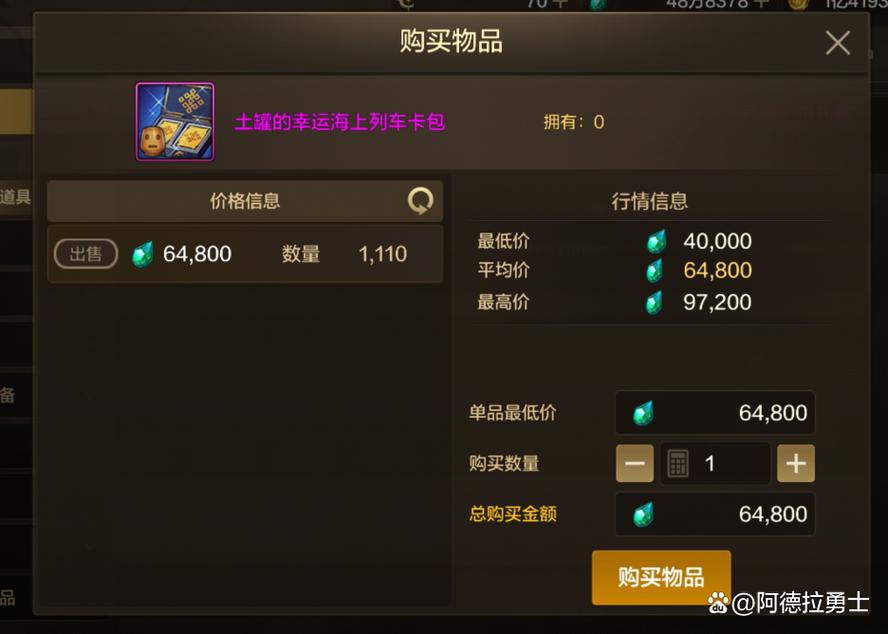 dnf怎么把史诗装备给另一个角色