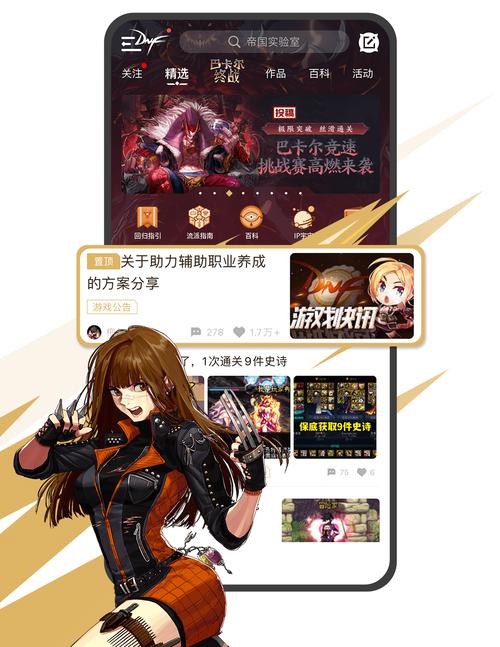 dnf助手可以在电脑上登录吗