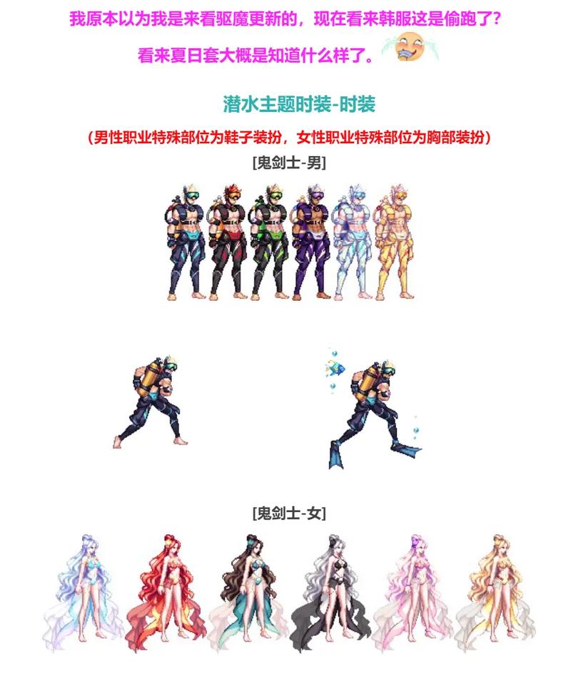 dnf女圣职者奶妈2017夏日套选什么颜色小姐姐泳装怎么选取