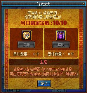 dnf符咒能量怎么恢复?