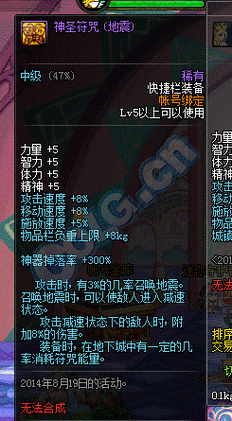 dnf符咒符咒有什么用