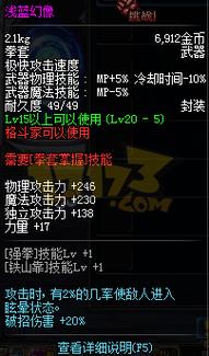 dnf5周年金手镯和灵魂猎者效果会冲突吗?