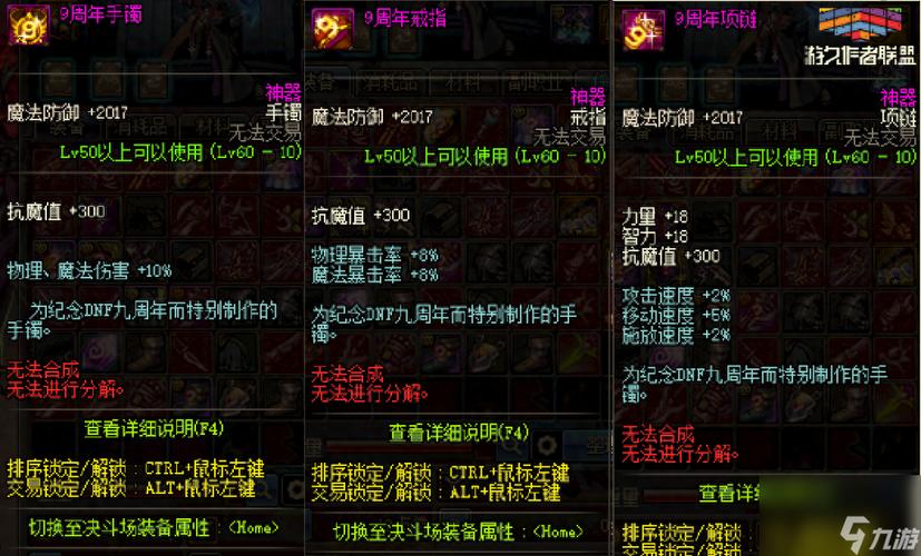 dnf5周年纪念银手镯可以带到什么时候。