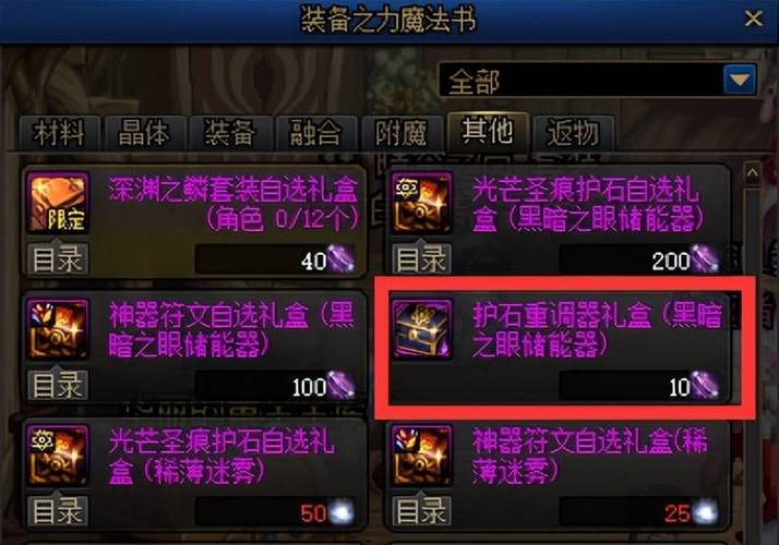 紫色曲玉地下城瞿宇有什么用