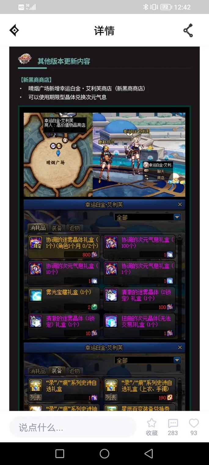 dnf掉线DNF老掉线什么意思