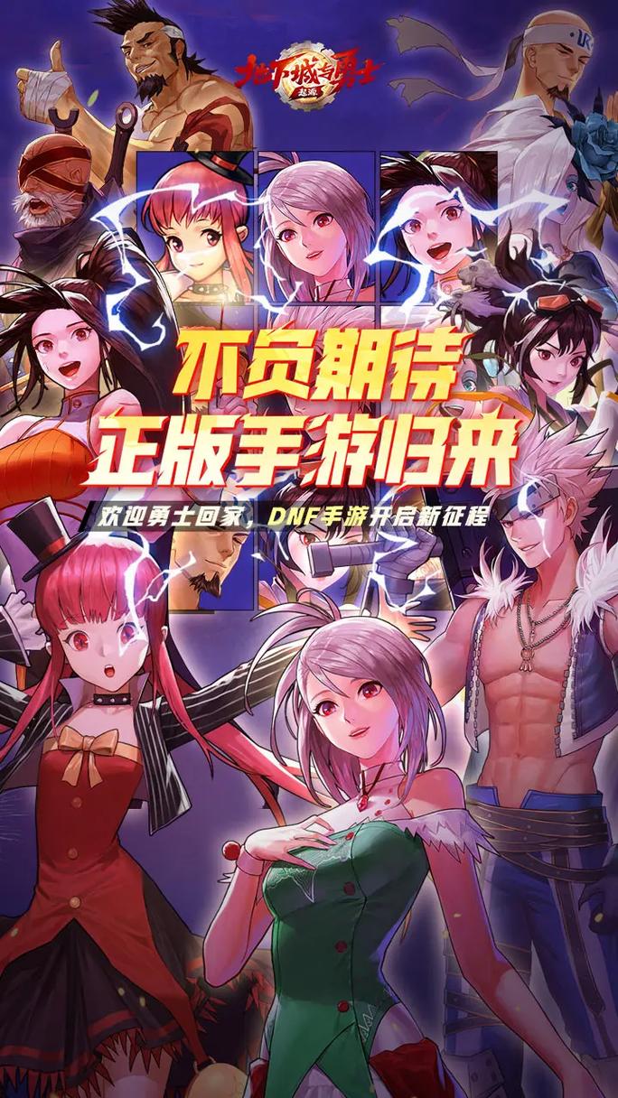 地下城与勇士的官方网站是什么?