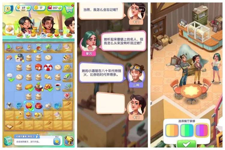 餐厅小镇漫游记2里那个蛋糕机器密码纸在哪里啊,就是第一大关里的,要...