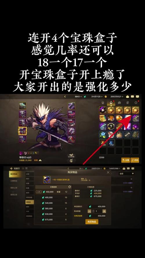 DNF里面,有什么宝珠可以给护肩和腰带加力量或智力的?