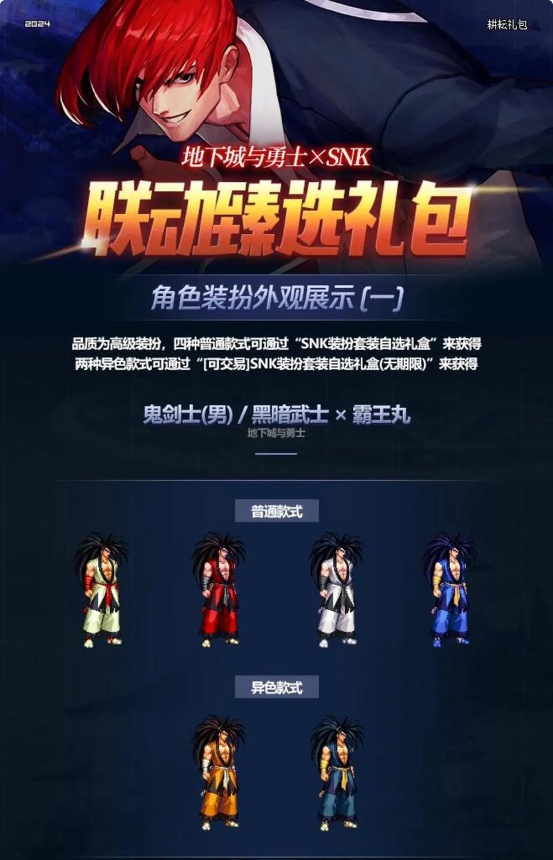 dnf资料袋有什么用