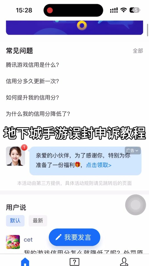 dnf封号记录查询DNF封号查询