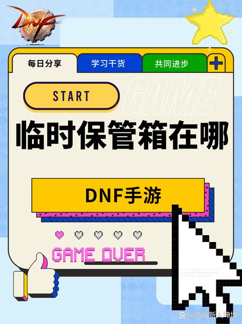 dnf百宝箱官方网站,dnf连发百宝箱?
