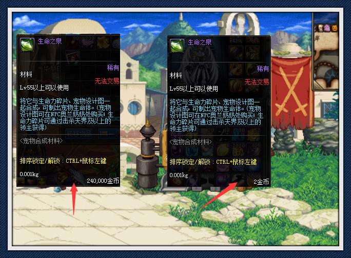 dnf生命之泉怎么获取
