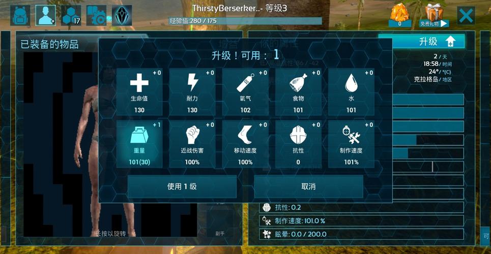 方舟生存进化一进游戏该怎么玩??我小白,谁能告诉该做什么?