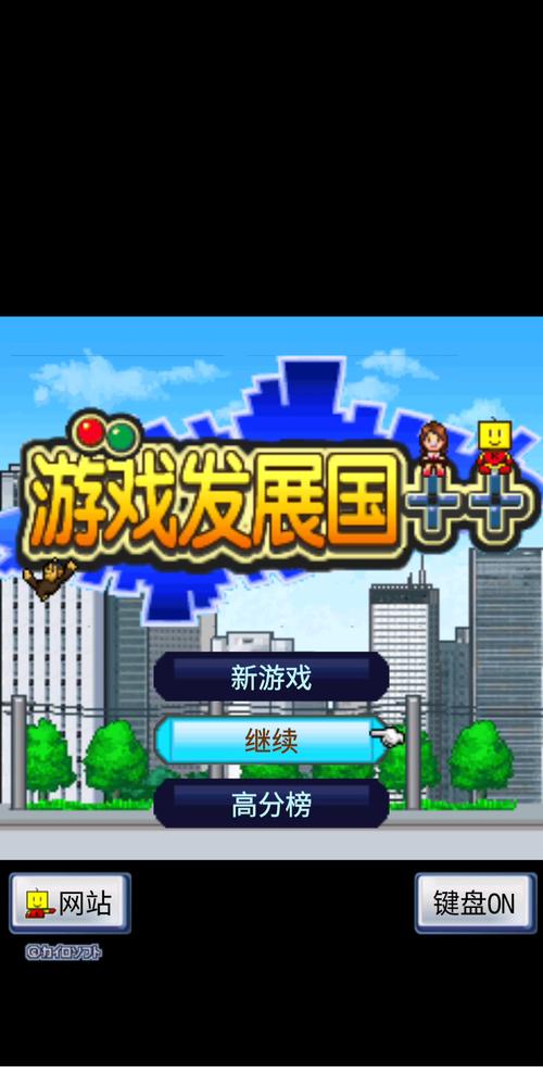 游戏发展国最佳搭配