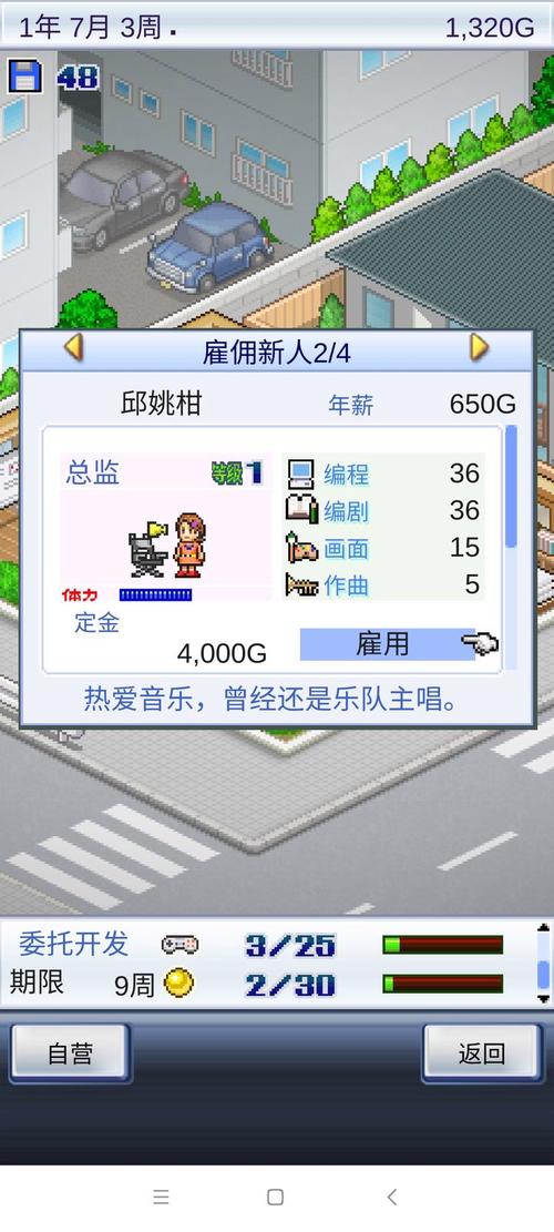 游戏发展国获取比较高奖攻略
