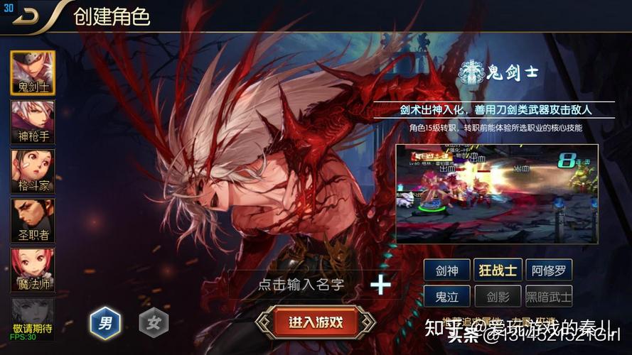 dnf手游怎么获得资格