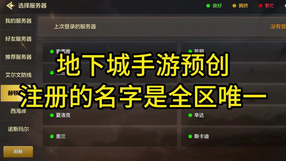 dnf紧急补偿公告在哪看