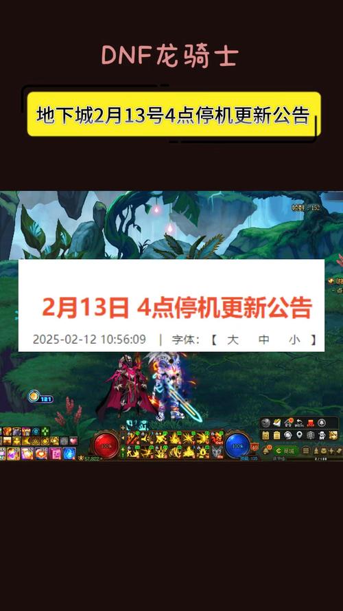 dnf心悦会员官方网站公告在哪看