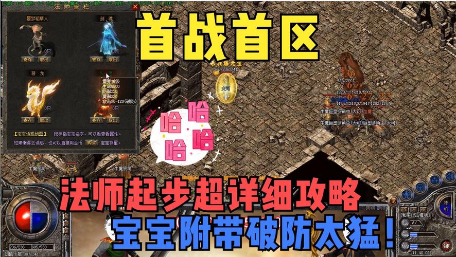 盛大热血传奇怎么升级快