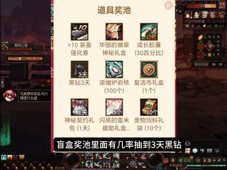怎么领取dnf每月黑钻礼包