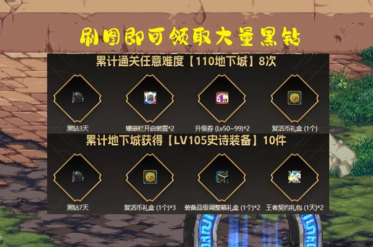 dnf黑钻怎么免费领