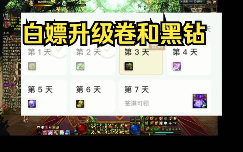 dnf黑钻称号怎么领?