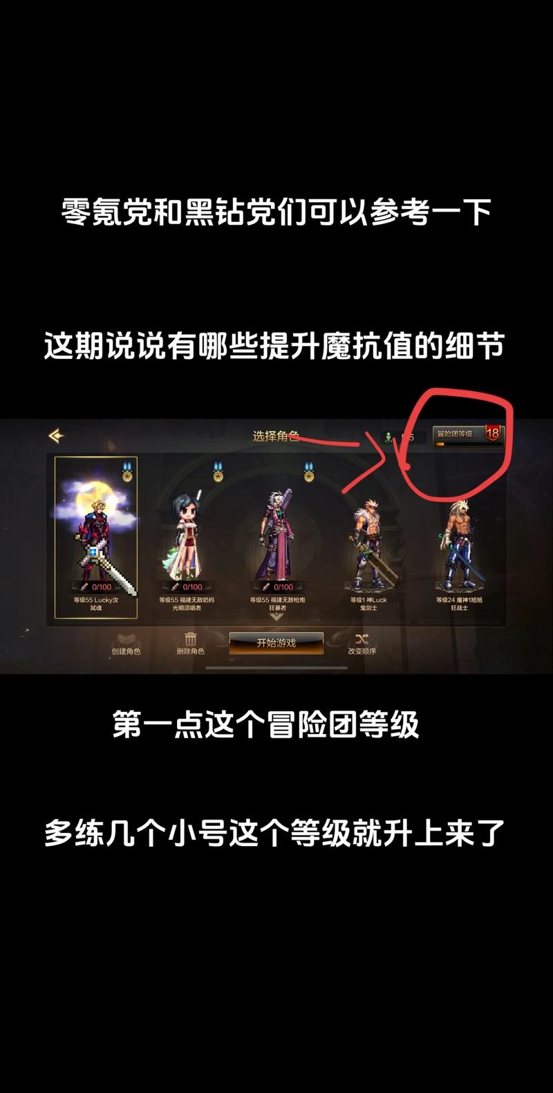 DNF新玩家怎么领取7天黑钻,DNF回归玩家领取黑钻的方法