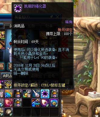 dnf自动强化?dnf强化是真随机还是伪随机?