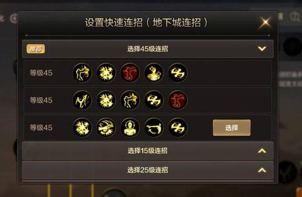 dnf手游技能怎么连招