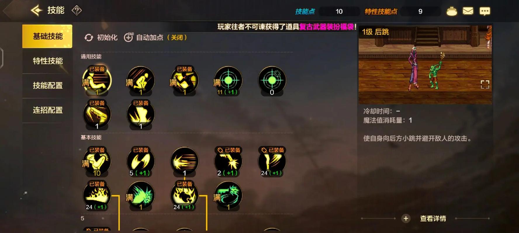 DNF大枪PK基础连招