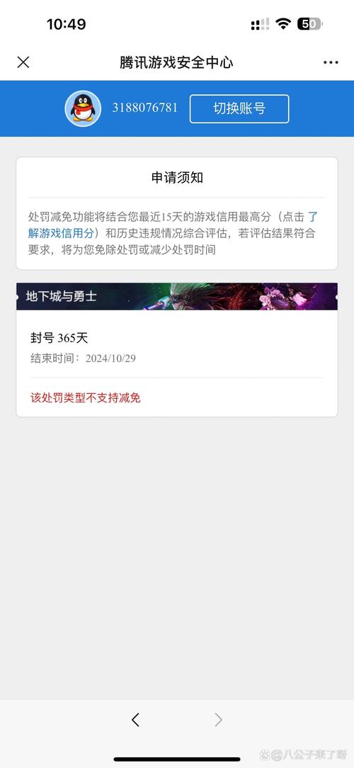 dnf封号一年是人工审核的吗