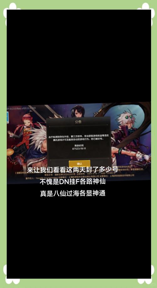 DNF封一年了怎样解?