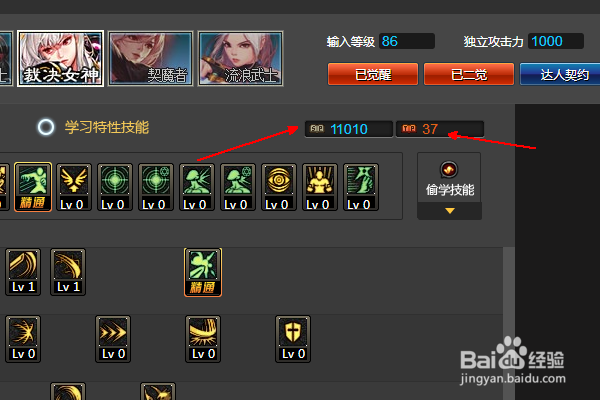 ...加点,主要堆什么,契魔好还是驭剑好,驭剑是固伤还是百分比,DNF...