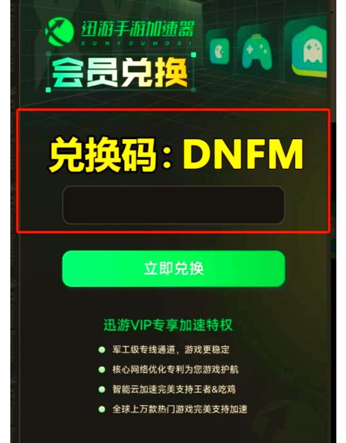 腾讯dnf手游体验服官方网站下载,dnf手游体验服最新下载