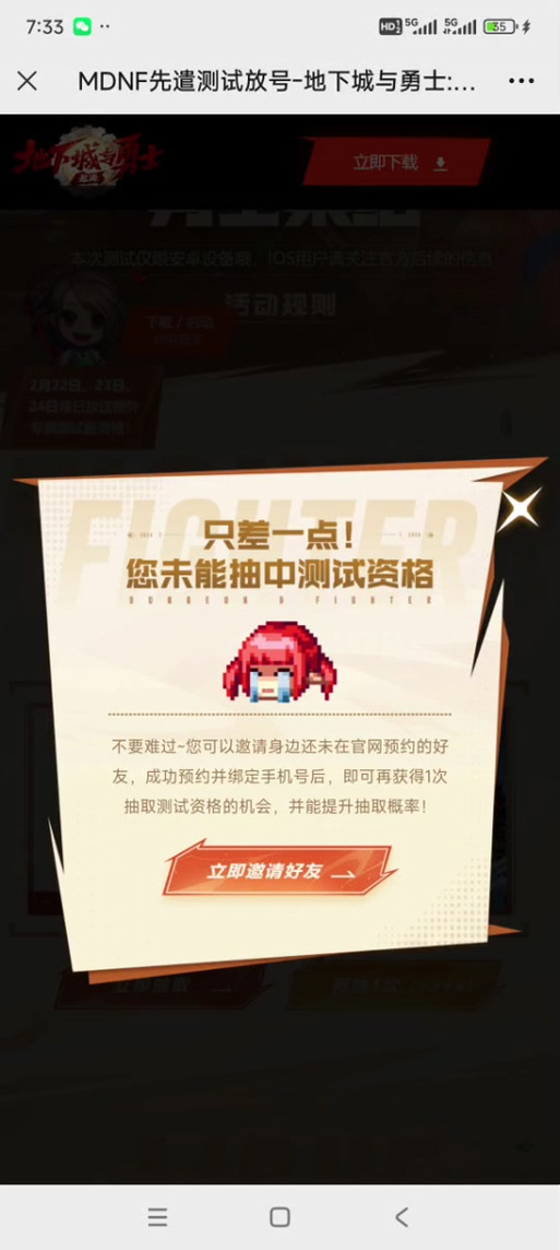地下城手游申请内测资格-地下城手游内测资格怎么获得