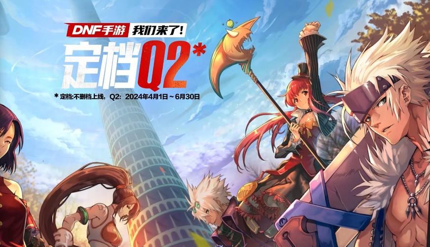 dnf手游体验服怎么下载?