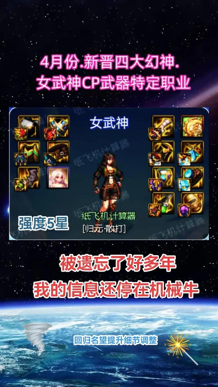DNF手游九大职业,谁是幻神?