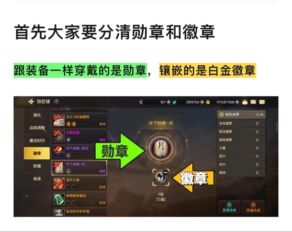 dnf白金徽章镶嵌哪里