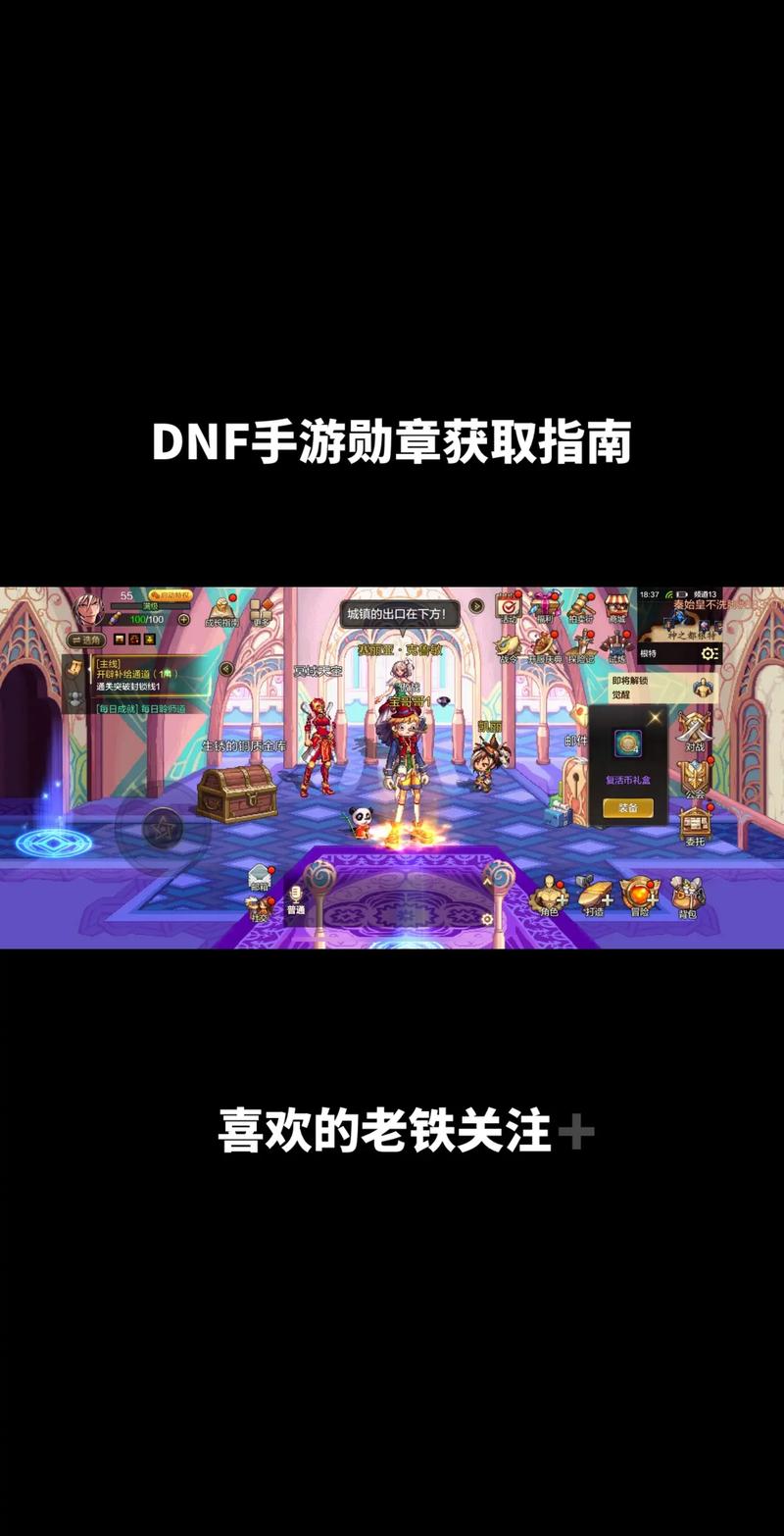 DNF手游徽章怎么镶嵌银色和白金徽章在哪里镶嵌