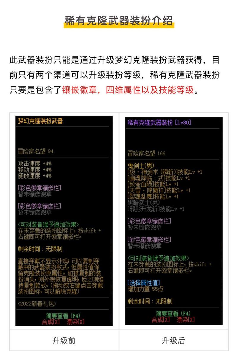 如何将DNF无梦稀有武器升级为神器?