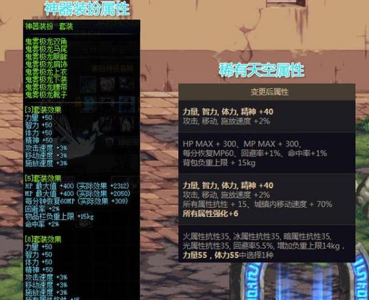 dnf追星逐月武器如何升级为永久传说?