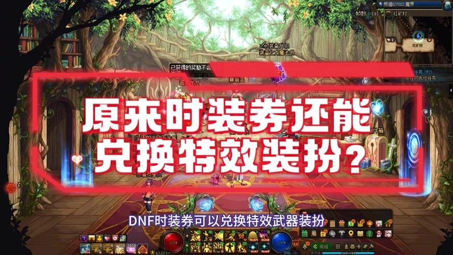 dnf中的PK服是怎么回事?怎么玩?