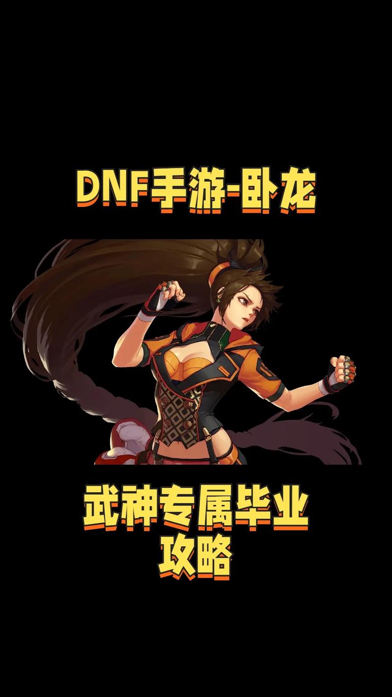DNF武神时装衣服属性要强拳好还是武神步好