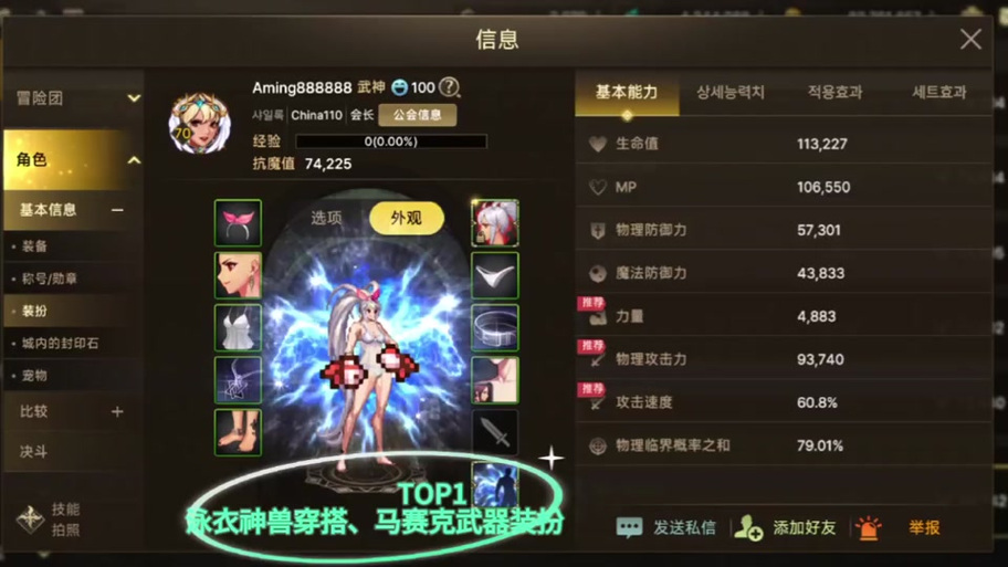 dnf武神踢和武神步