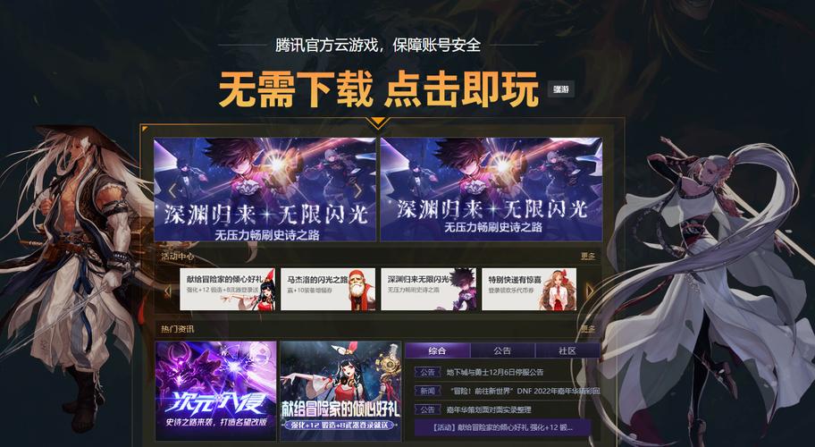 找个DNF论坛