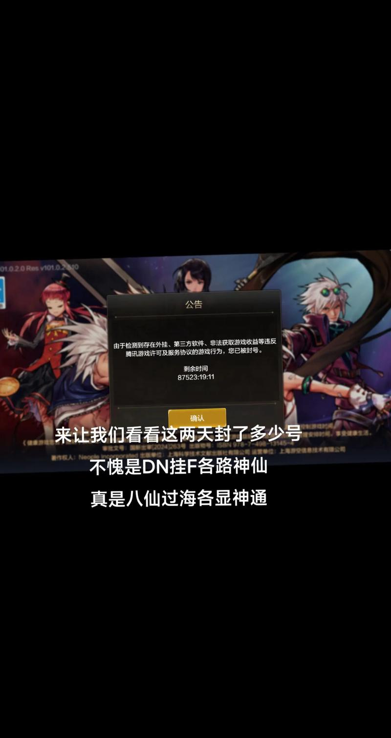如何在腾讯官方网站查询DNF账号是否被封号?