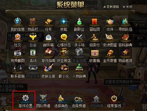 dnf喊话器?dnf喊话喊不出来了?