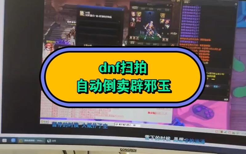 DNF怎么重复服务器喇叭喊话答1