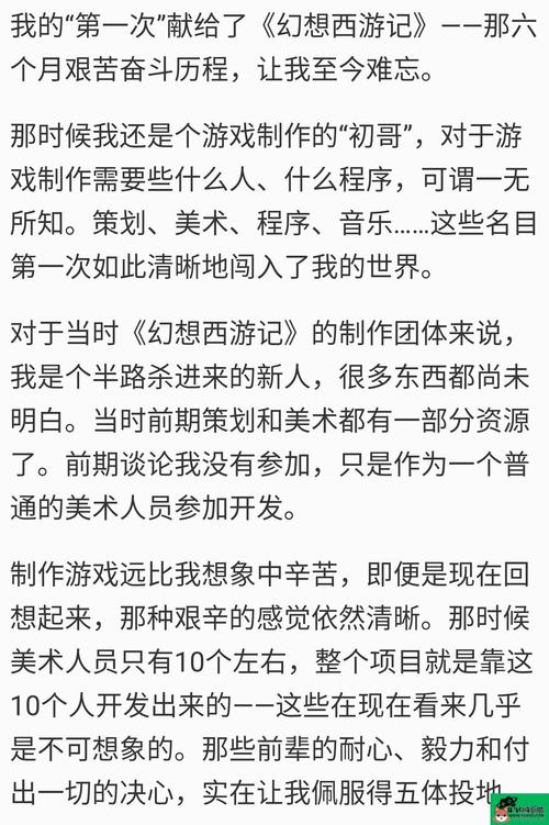 3gqq幻想西游攻略